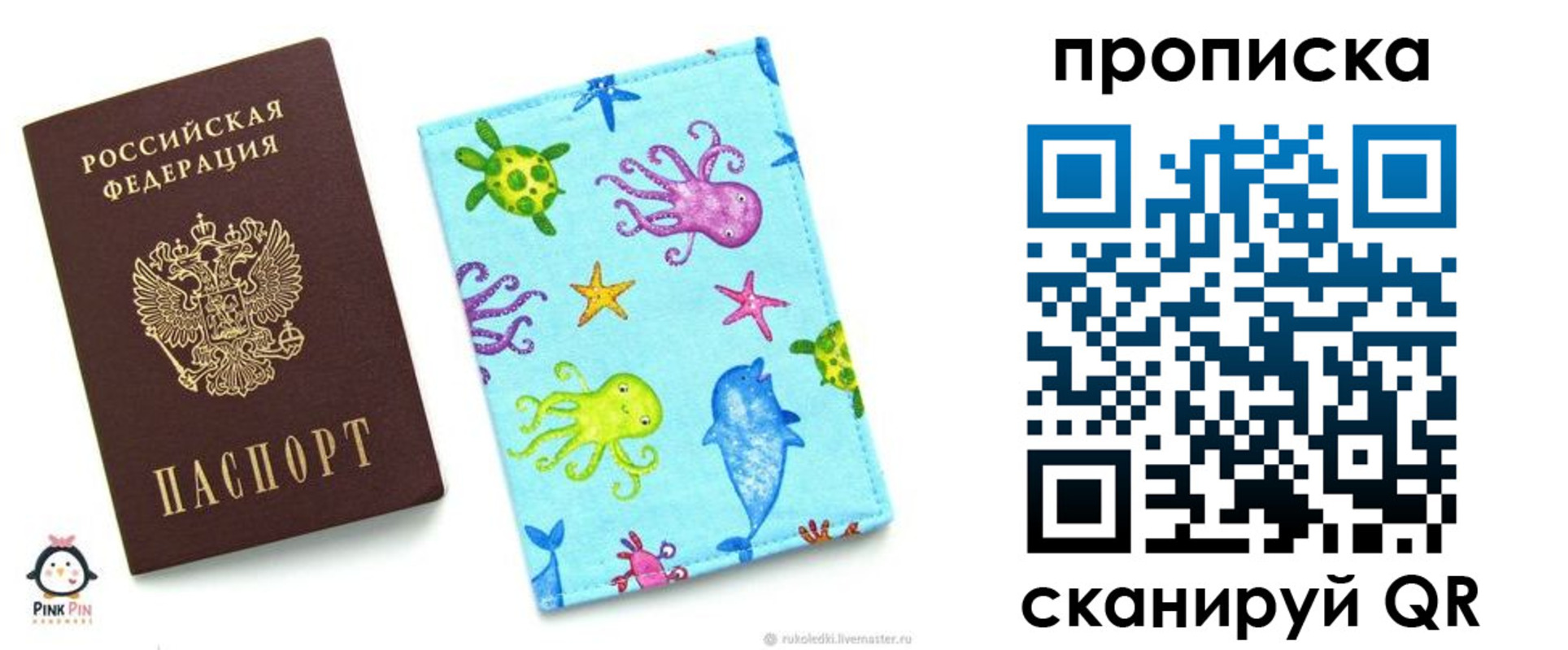 регистрация для школы в Омской области