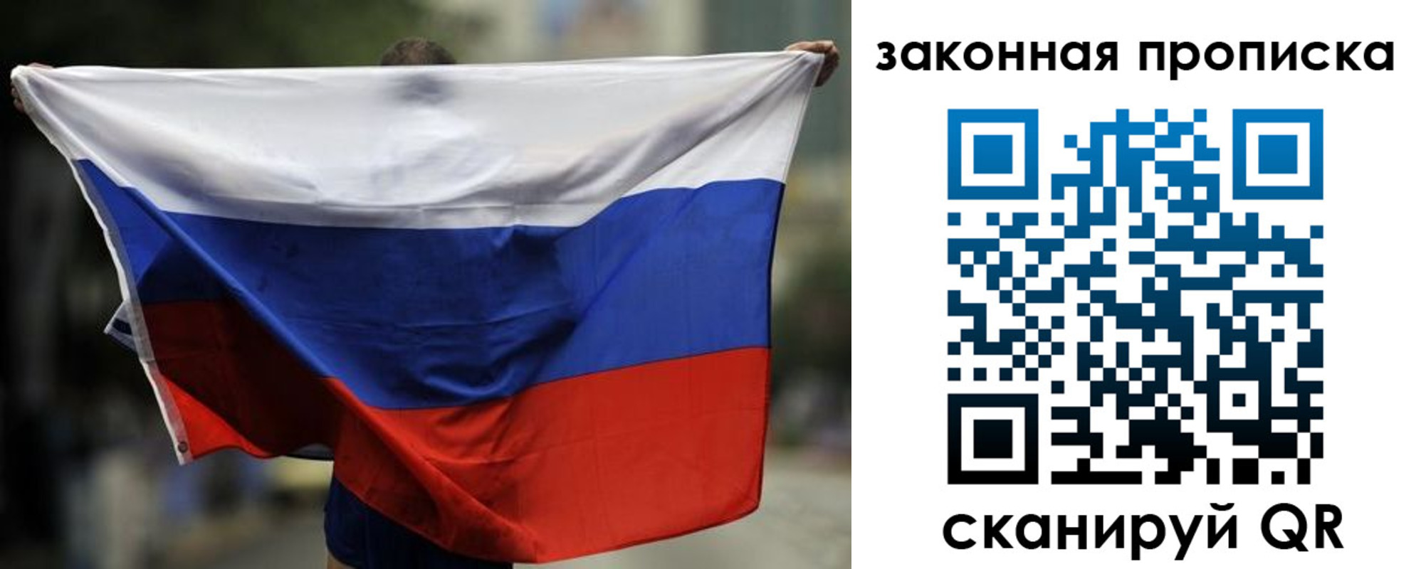 временная регистрация гарантия в Омской области